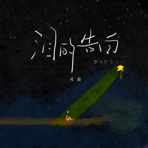 日本巨茎胖熊GV网站anime
